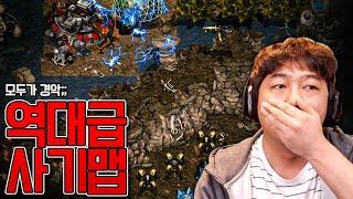 레전드이런 사기맵은 여러분도 무조건 처음 볼 겁니다;;;