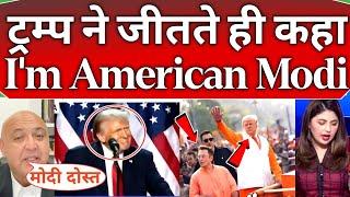 World & Pakistani public Silence  on Trump Big statement after Won the US election 