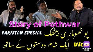 HISTORY OF POTHWAR // #washingtondc #pothwar #pothwari