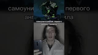 ангел? добьём 140к? тгк: Пекарня Пирога #евангелион #evangelion #sachiel #ангел #perox #перокс