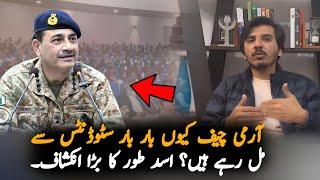 Asad Toor Exposes The Truth Behind Army Chief's Student Meetings