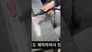 알곤용접 연습용 위빙토치 선부착 tig welding #shorts #알곤연습 #알곤용접하는법
