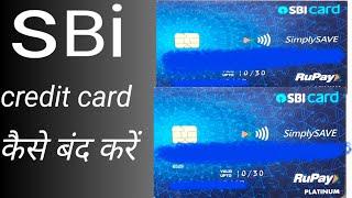 SBI credit card कैसे बंद करें 2024/How to closed  SBI credit card/SBI credit card parmanently closed