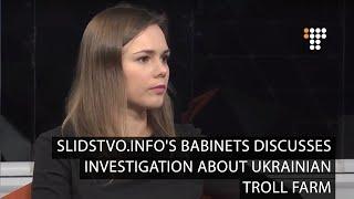 Slidstvo.Info's Anna Babinets Discusses the Investigation About a Ukrainian Troll Farm