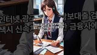 "오늘 당장 1억이 필요했는데, 진짜 당일 대출이 되었습니다!"