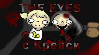 EYES |  HORROR | GAME | УТКА В РОБЛОКСЕ