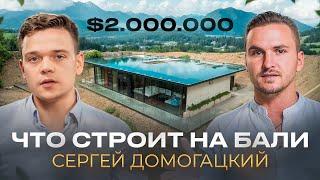 Обзор виллы Домогацкого за $2.000.000