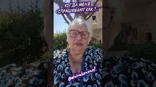 Никого не слушайте, приходите и сами узнавайте информацию. #пенсионеры #рисковнет #Бифрибизнес #