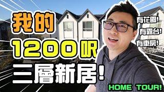 【Home Tour】1200 Sqrt feet Townhouse in Port Coquitlam | Garage | Backyard | Canada