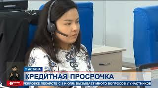 Каждый пятый казахстанец имеет просроченный кредит