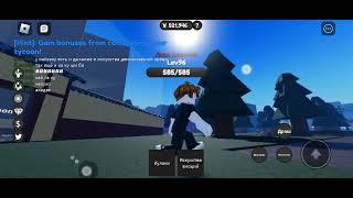 показываю все искусства демонической крови в roblox в режиме под названием tycoon demon Slayer