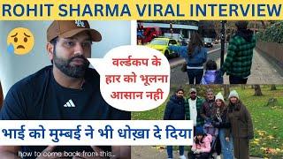 rohit sharma emotional interview after world cup final #rohitsharma #icct20worldcup2024 #ipl