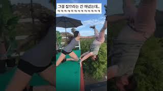 개고통 ㅋㅋㅋㅋㅋ #shorts #웃긴영상 #웃긴 #웃긴짤 #웃긴동영상 #유머 #개그 #웃짤 #밈