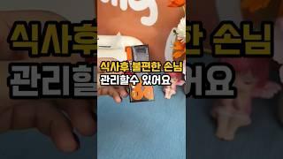 언제 어디서나 하나씩 쏙~ 꺼내 편리한 치실.. 건강한 치아관리를 위해. 제품번호 44번#치실 #이쑤시개 #치아관리