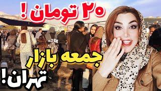 Unbelievable prices in the Friday market of North Tehran!!  Shopping and marketing vlog