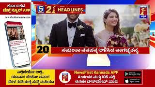 News Headlines 5 Minutes 21 Headlines | 28-10-2024 | @newsfirstkannada