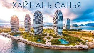 ХАЙНАНЬ: ГОРОД САНЬЯ ЧТО ПОСМОТРЕТЬ? ЦЕНЫ НА ОТДЫХ В КИТАЕ, ЕДА, ШОПИНГ, ПЛЮСЫ И МИНУСЫ