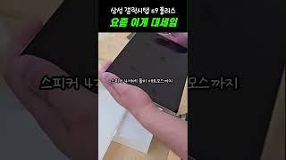 가격 듣고 놀람 삼성전자 갤럭시탭 S9 플러스 #태블릿PC