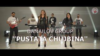 DANAILOV GROUP -''PUSTATA CHUJBINA''/ДАНАИЛОВ ГРУП -''ПУСТАТА ЧУЖБИНА'' 2025