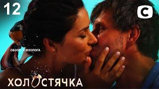 ОБЗОР Холостячка 2 сезон – ФИНАЛ. от 03.12.2021 – ДИВІТЬСЯ ПРОСТО ЗАРАЗ ОГЛЯД НА TELEPORTAL.UA