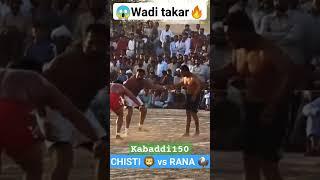 SHAFIQ CHISTI VS RANA ALI SHAN _ #kabaddi150 #ytshorts #shafiqahmedchishti #ranaalishan #worldcup