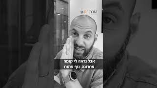 המו״מ בישראל נראה בדיוק כך | נדל״ן מסחרי מספר 1 בארץ