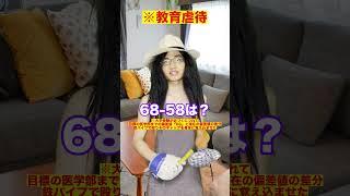 【教育虐待】医学部9浪、母を手にかけた娘