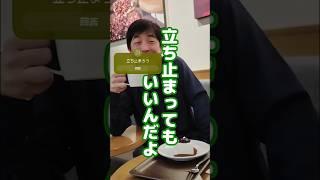 立ち止まってもいいんだよ寄り添う言葉