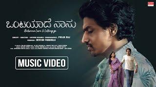 Ontiaadhe Nanu Music Video | Pooja Raj | Devnag Padavala, Niviksha | Aniruddha Sastry|Vijeth Krishna