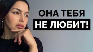 23 ПРИЗНАКА, что девушка/жена тебя РАЗЛЮБИЛА! Проверь сам!