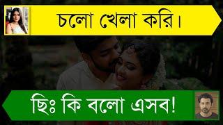 অফিসের রাগি বস যখন বউ | ভালোবাসার দুষ্টু মিষ্টি গল্প | A Romantic Love Story | Tanvir's Voice