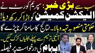 Big Breaking News from Supreme Court || Details by Essa Naqvi