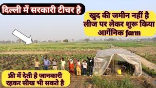 किराए की जमीन पर किया कमाल | How to start organic/Natural farming | Young successful lady farmer