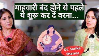 Control Side-Effect of MENOPAUSE। पीरीयड्स बंद होना यानी मीनोपॉज़ के भयंकर असर को ऐसे करें बेअसर।