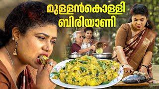 EP 178 | മുള്ളൻകൊള്ളി ബിരിയാണി | King Fish Tuna | Kerala Style Kappa Biryani | Village Food