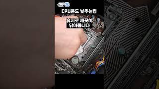 CPU 온도때문에 컴퓨터가 느려질때