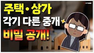 상가 중개 시, 납세증명서 필요 여부 꼭 알아두세요!_슬기로운 중개생활_ 공인중개사 실무교육 네오비 비즈아카데미