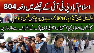 Latest Update From D Chowk | Sami Ibrahim