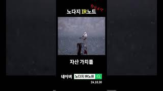 [컨콜노트] 이지스레지던스리츠