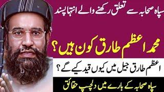 Sipah sahaba leader Azam tariq life history in urdu hindi|Islamic Sabaq amoz stories