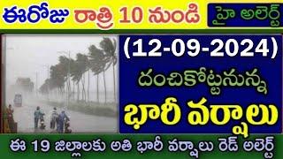 Weather Forecast Today Live Updates: Andhra Pradesh & TG to receive heavy rains in next four days