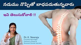 What Causes Back Pain and How To Prevent It ? | Neeraja Neuro Care | Guntur | Chirala | Tenali