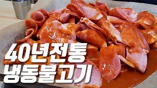 청주인의 소울푸드ㅣ나만 알고 싶은 맛집 EP.1