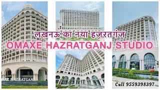 ⭐️OMAXE HAZRATGANJ STUDIO⭐️RESALE AVAILABLE GOMTI NAGAR EXTENSION LUCKNOW 9559398397