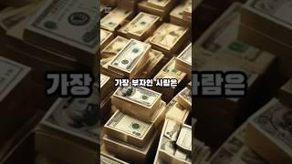 세계에서 가장 부자인 사람 TOP 7