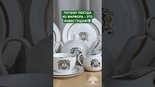 весь секрет в природе фарфора, подробнее рассказали в описании #семья #фарфор #shorts