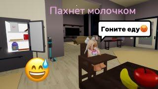 СТАЛА ВРЕДНЫМ НОВОРОЖДЁННЫМ РЕБЁНКОМ3 ЧАСТЬ В БРУКХЕЙВЕН РП #brookhaven