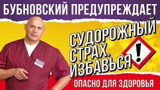 Судороги в ногах - что делать? Упражнения при судорогах от доктора Бубновского