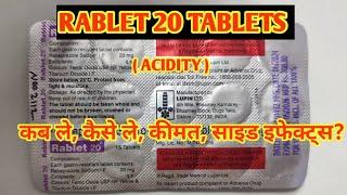 Rablet 20 Tablets l Price, Uses in Hindi l How to Use l