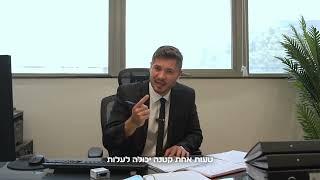 יותם דרוביצקי ושות' משרד עורכי דין מקרקעין מוביל מאשקלון - פגישת ייעוץ - ללא התחייבות.